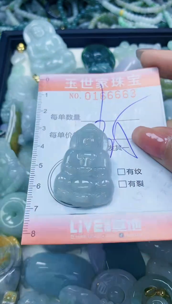 【闪购商品】翡翠颈饰未镶嵌闪购0166663