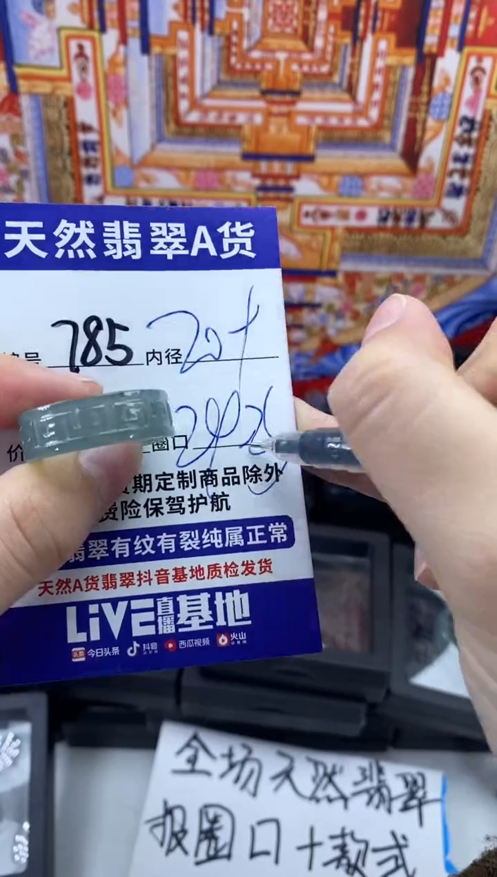 未镶嵌戒指翡翠785