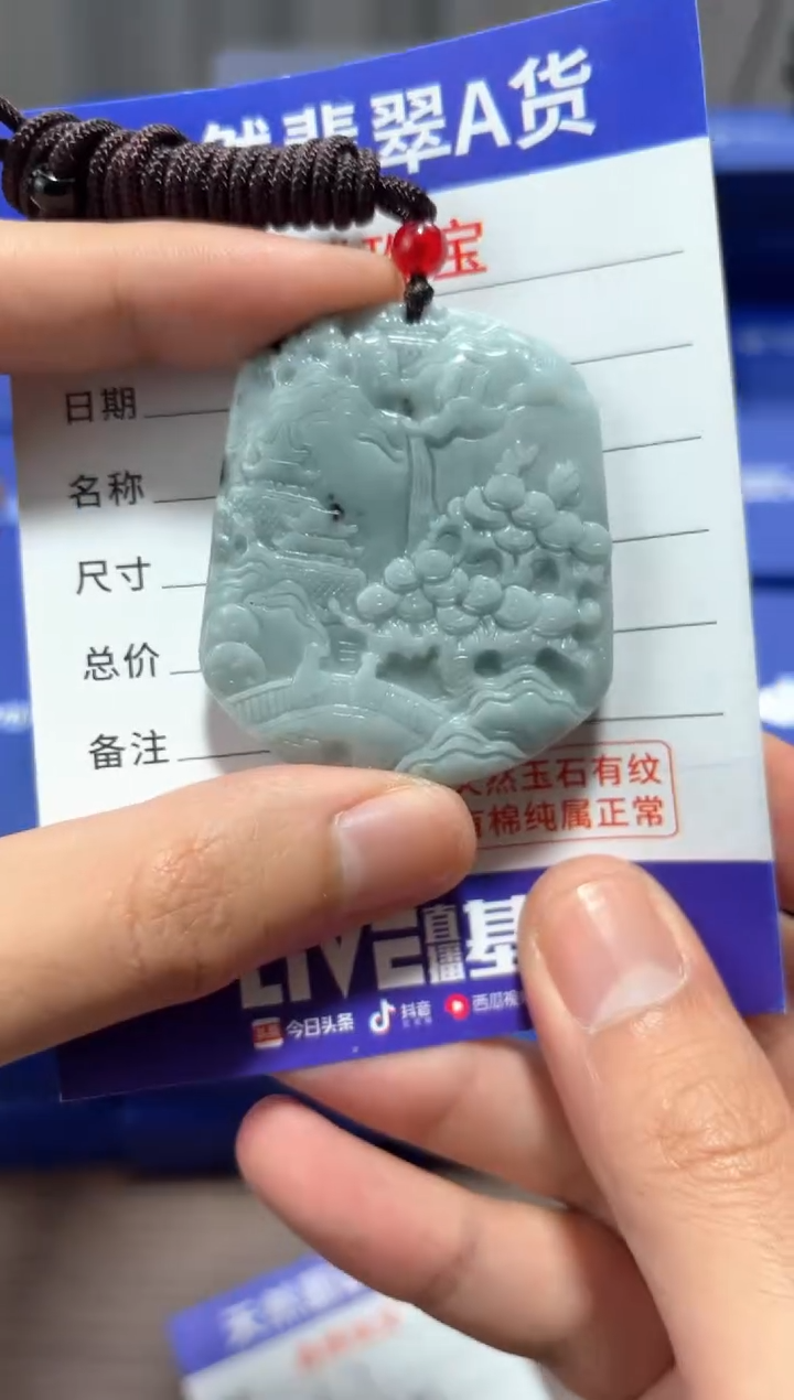 【闪购商品】翡翠颈饰未镶嵌 翡翠 颈饰 未镶嵌