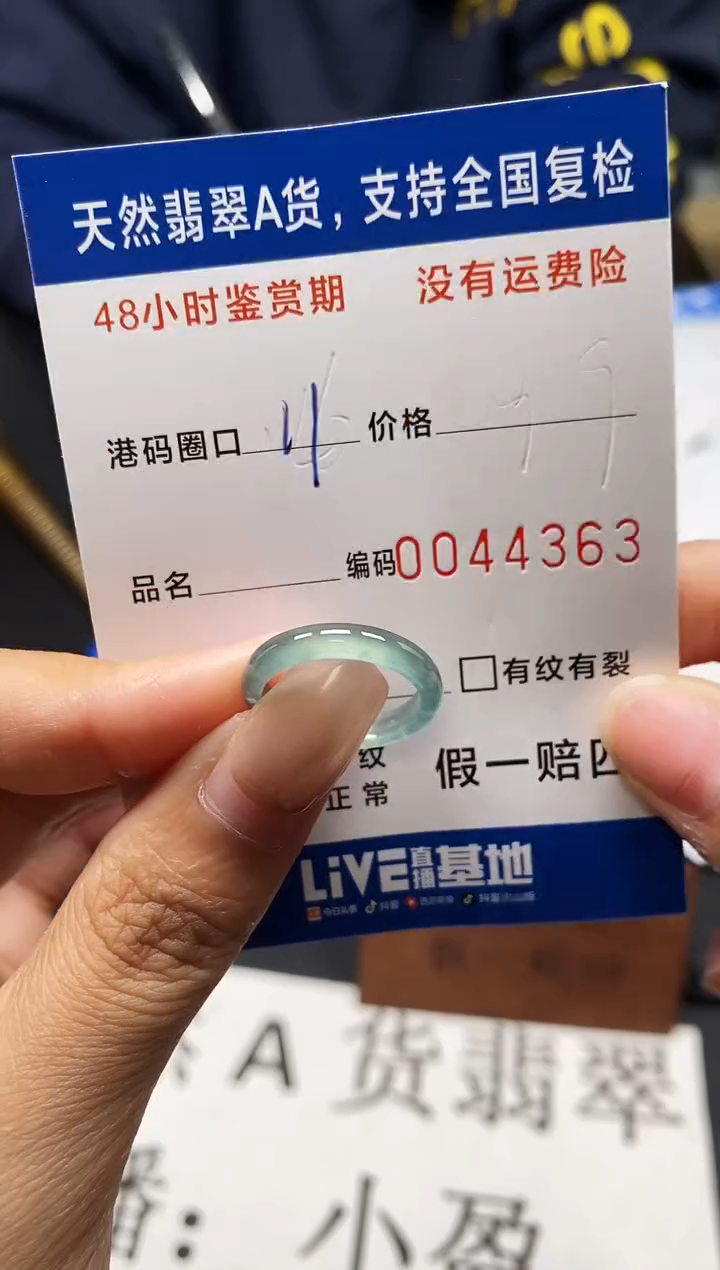 未镶嵌戒指翡翠天然A货翡翠4363