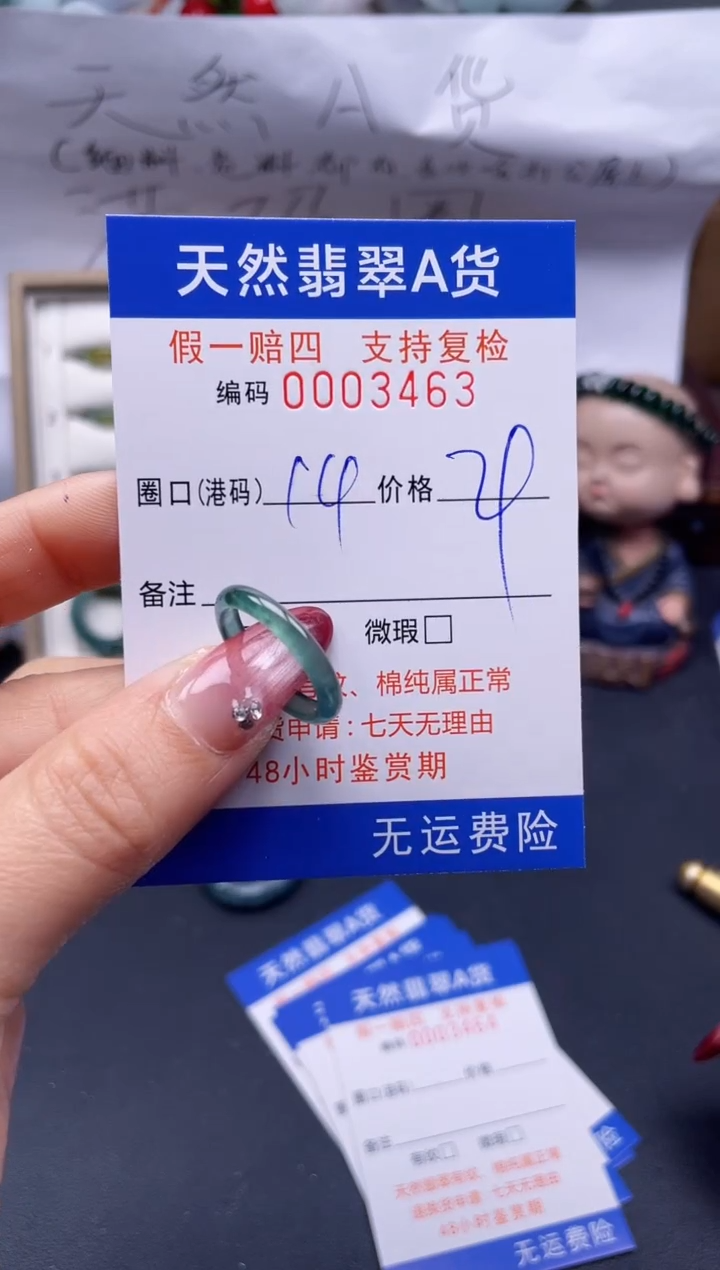 【闪购商品】翡翠戒指未镶嵌14*3463..