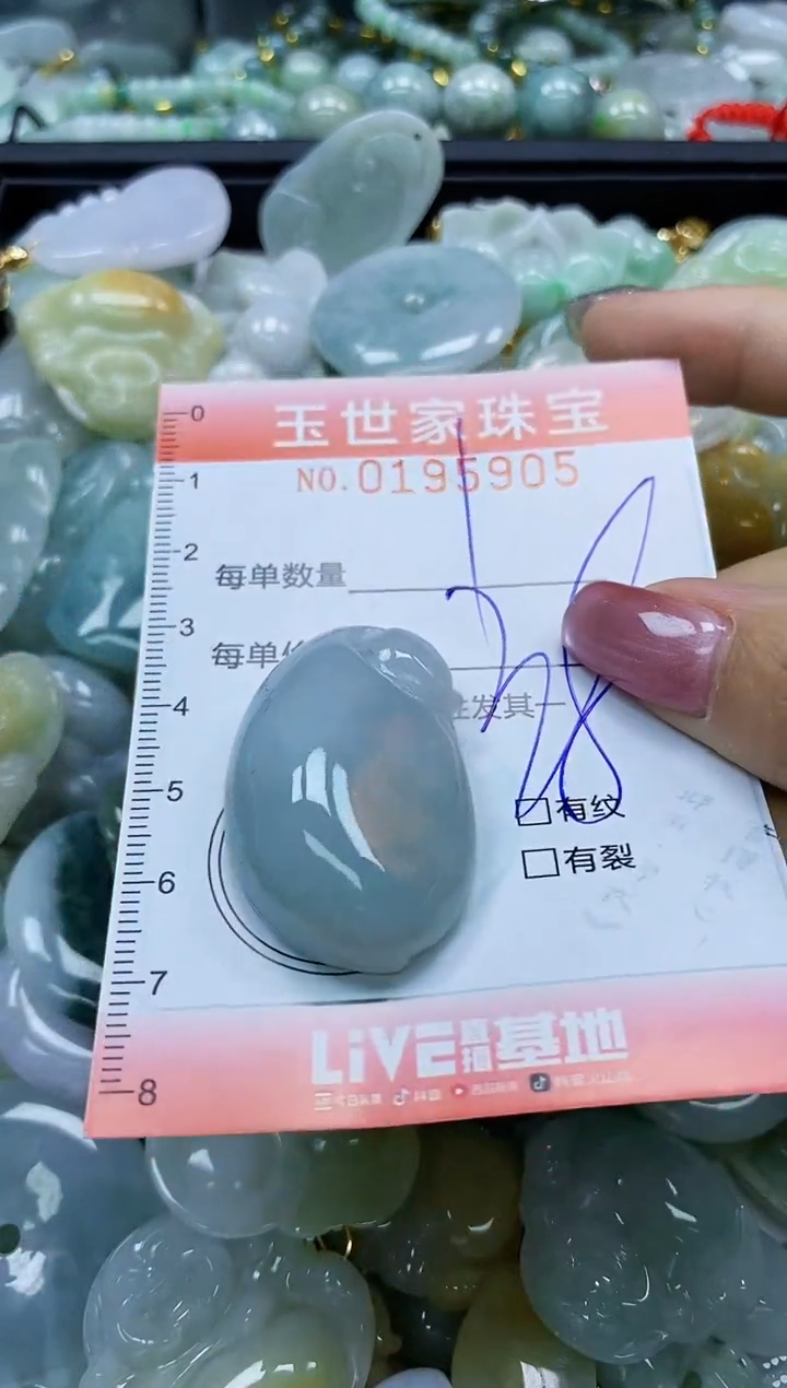 【闪购商品】翡翠颈饰未镶嵌闪购0195905