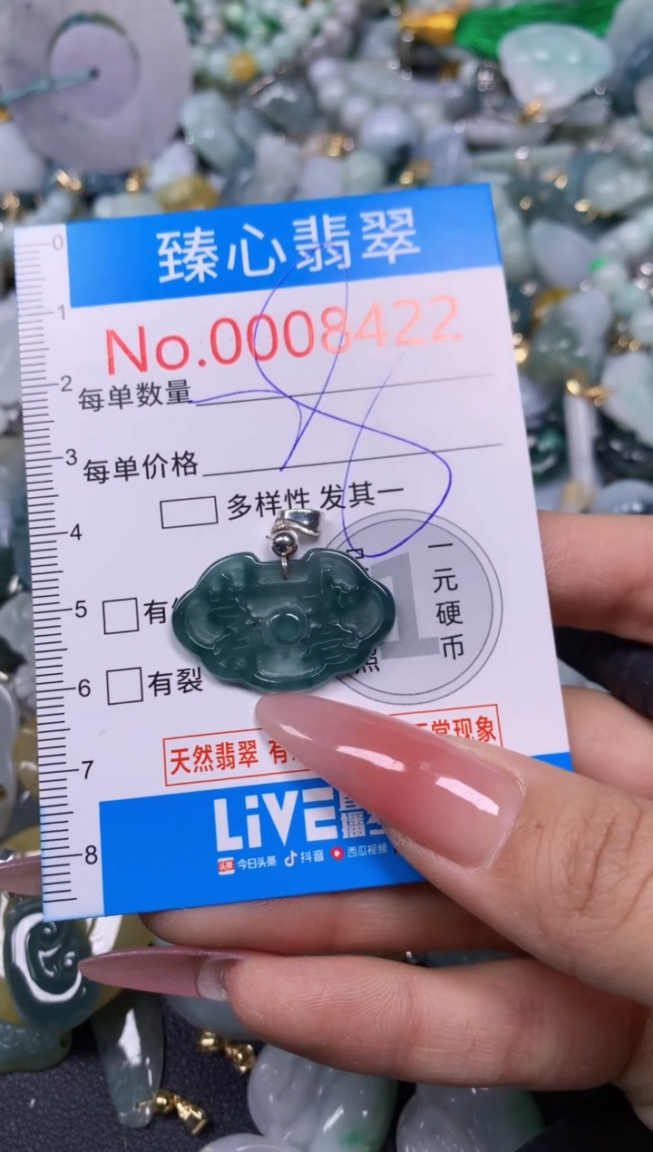 【闪购商品】翡翠颈饰未镶嵌含绳0008422