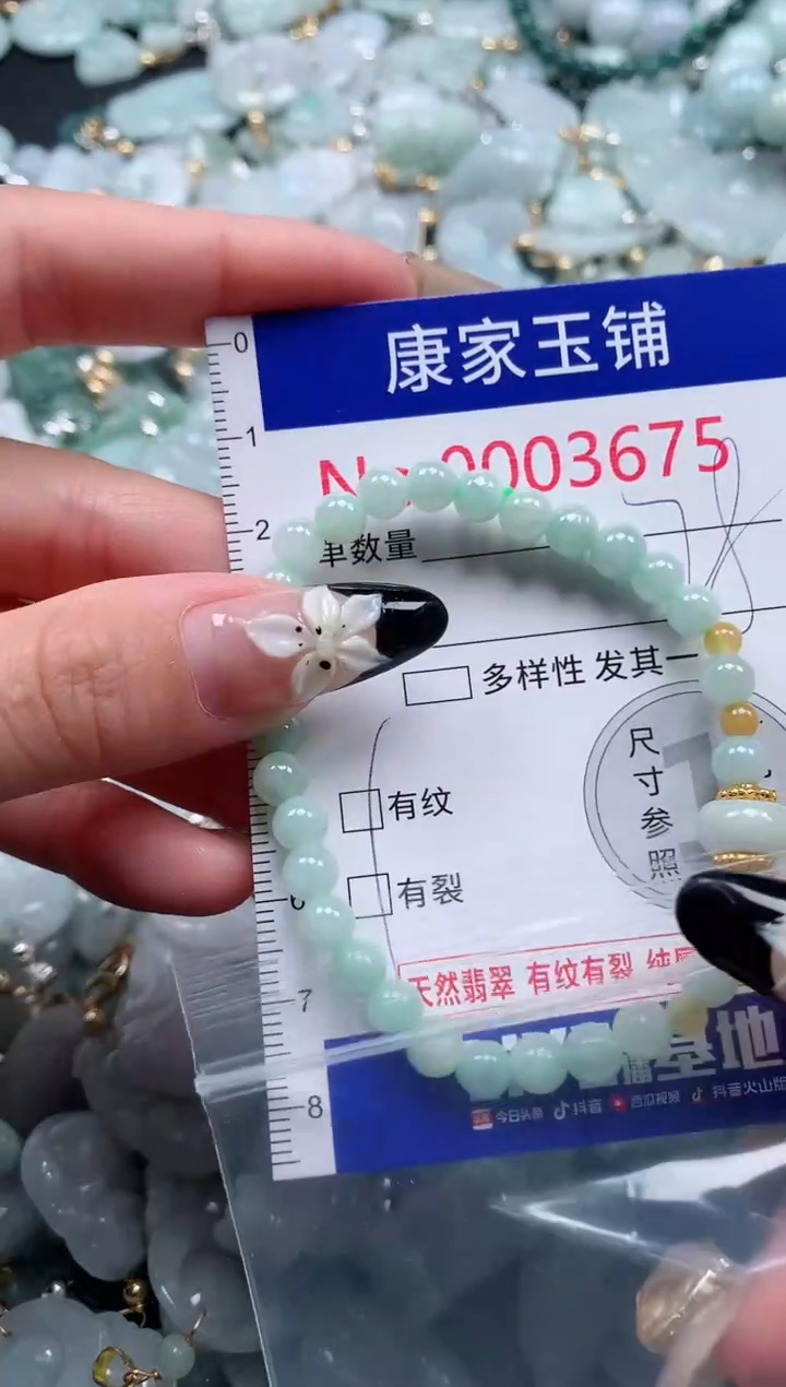 颈饰未镶嵌翡翠3675