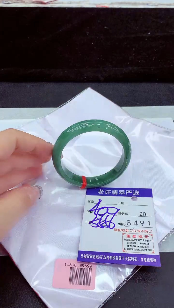未镶嵌手镯翡翠11