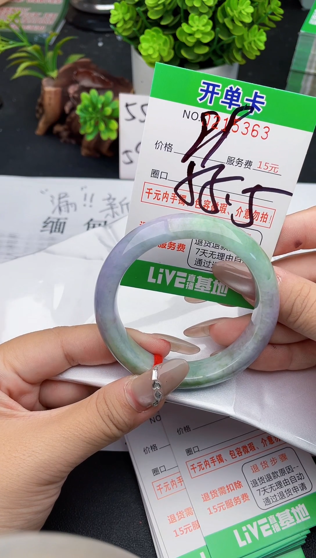 未镶嵌手镯翡翠63天然翡翠A货