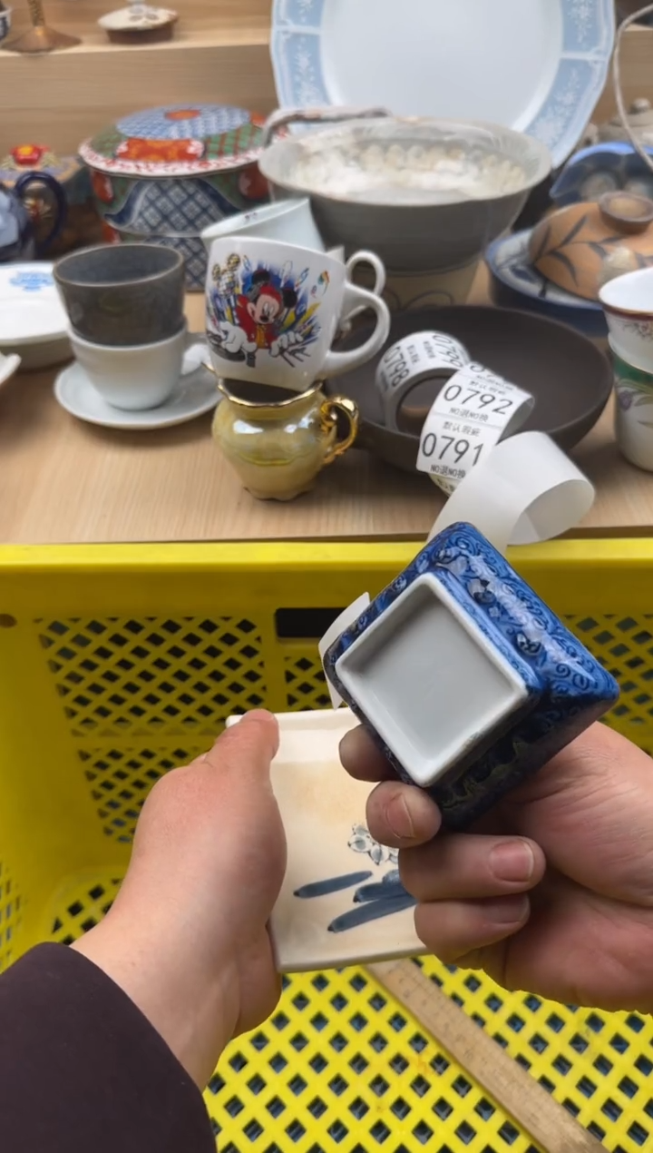 788默认微瑕，满20元包邮