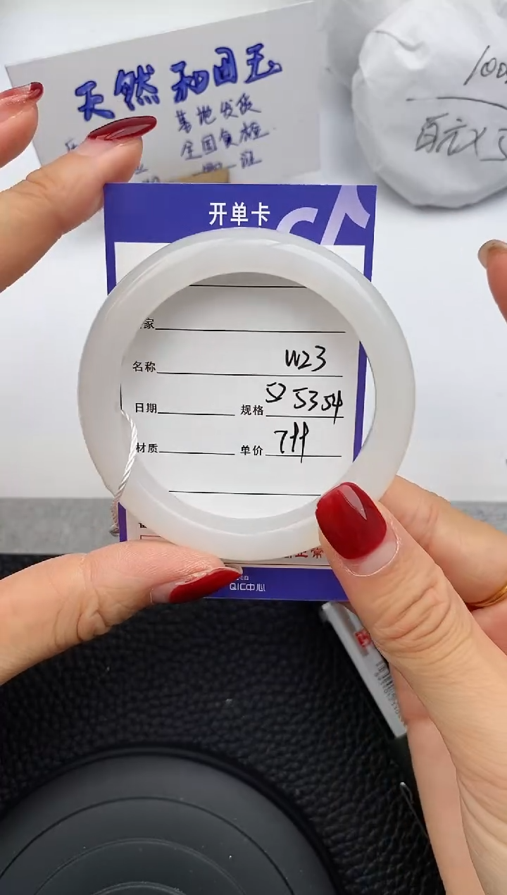 【闪购商品】和田玉手镯未镶嵌23微色差T2