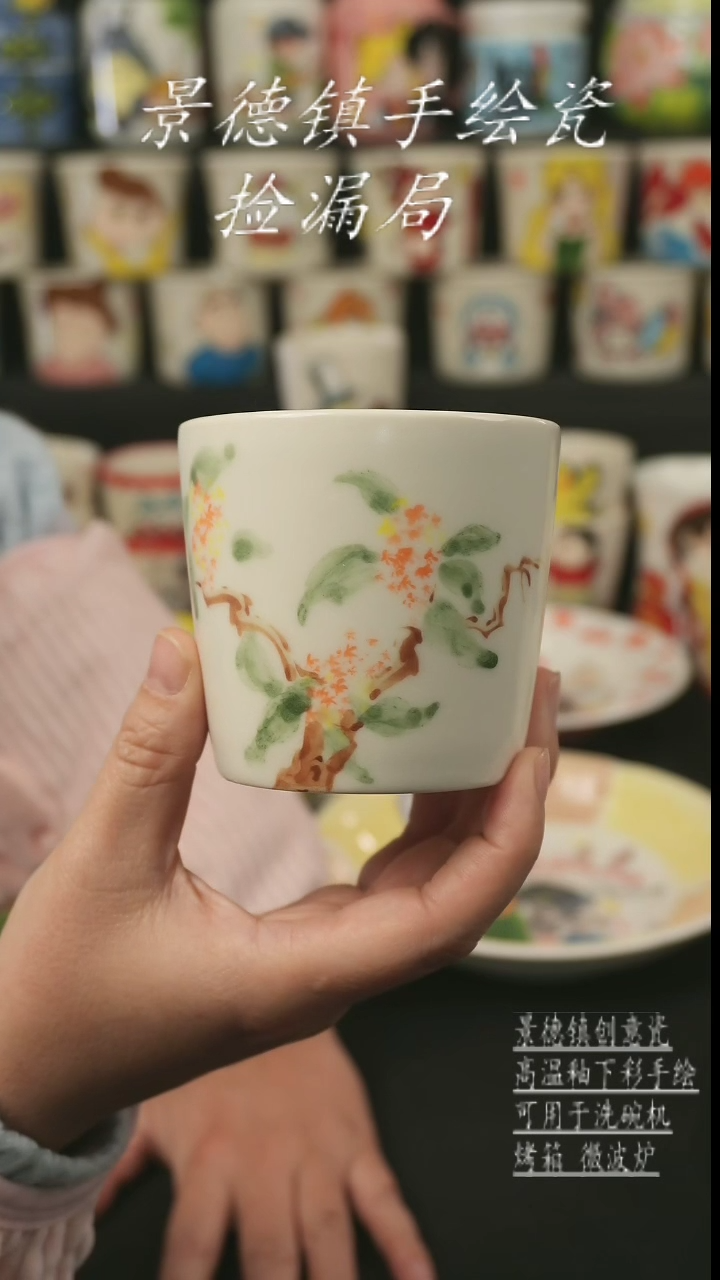 【闪购商品】杯子景德镇高温釉下彩手绘艺术瓷