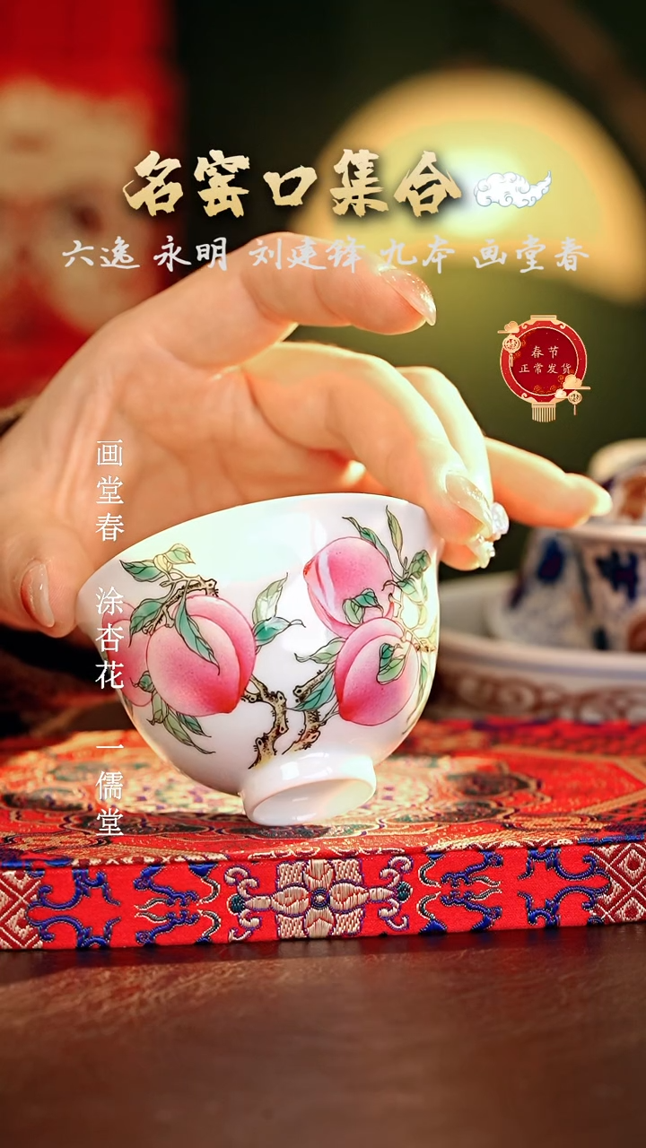 【闪购商品】瓷片徐窑······五桃鸡心