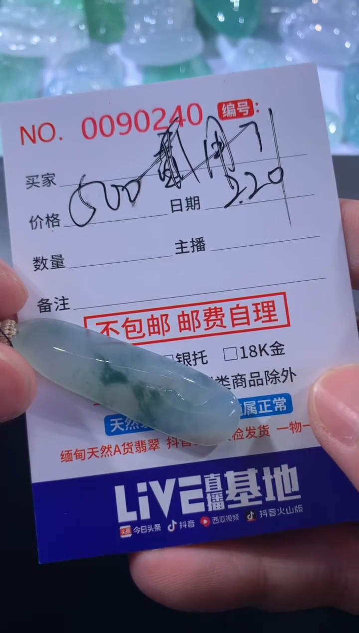 【闪购商品】翡翠颈饰18K金镶嵌用