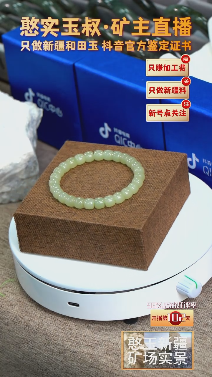 【闪购商品】和田玉手串未镶嵌卡8 直切珠