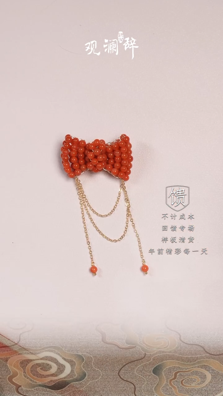 【闪购商品】南红玛瑙胸针未镶嵌胸针