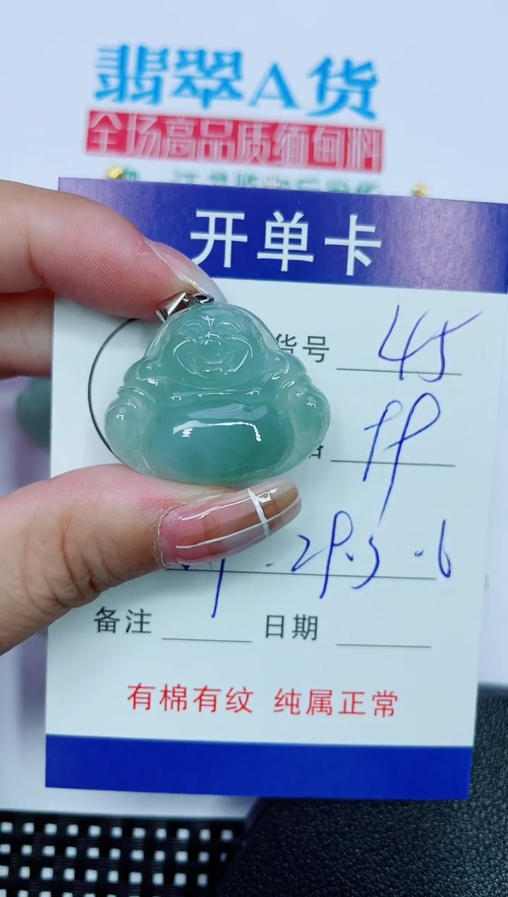 吊坠(赠链)银S925镶嵌翡翠45