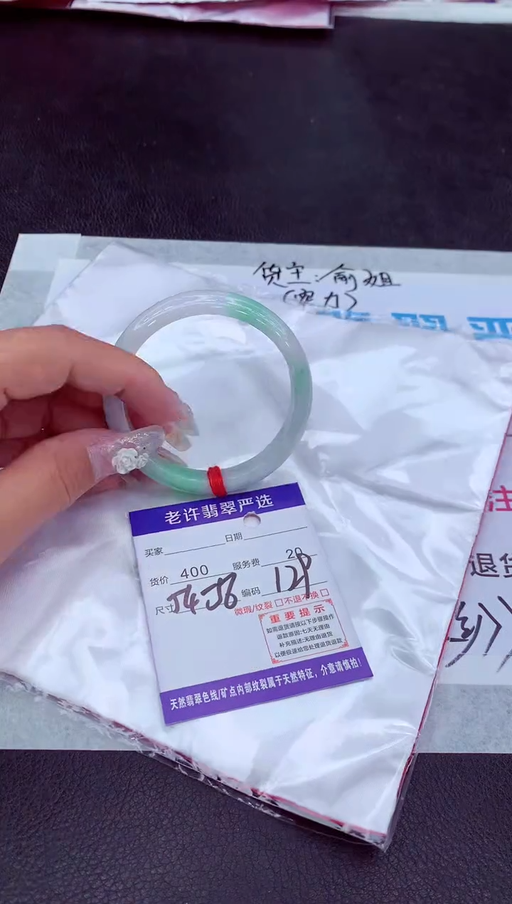 【闪购商品】翡翠手镯未镶嵌1111111111111