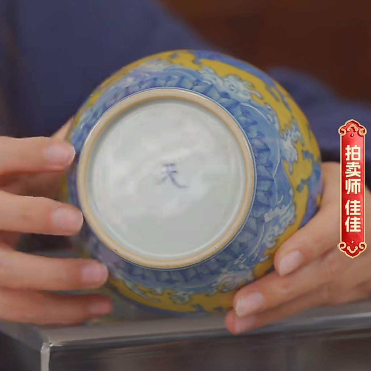 国呈拍卖古董瓷器