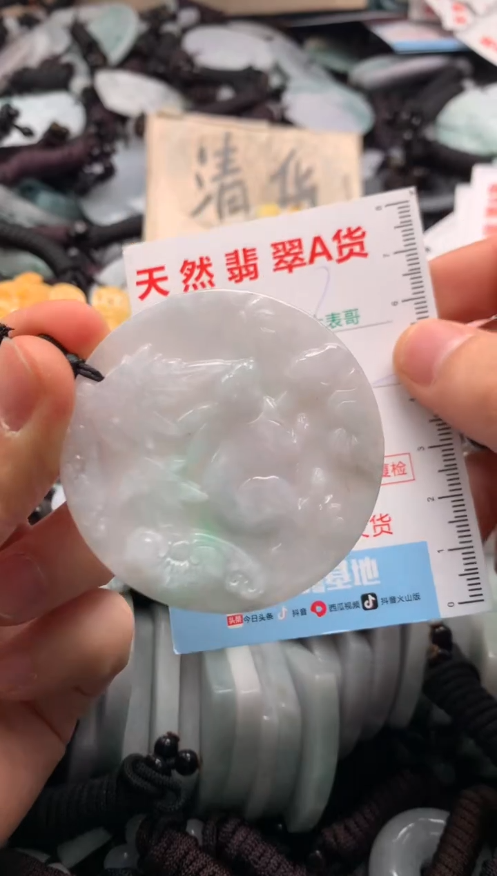 【闪购商品】翡翠吊坠(不含链)未镶嵌1