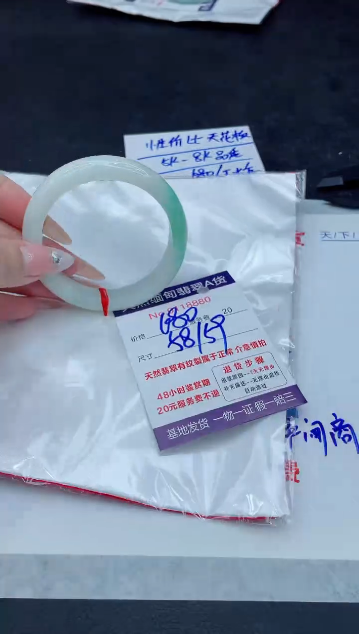 【闪购商品】翡翠未镶嵌手镯8888888888