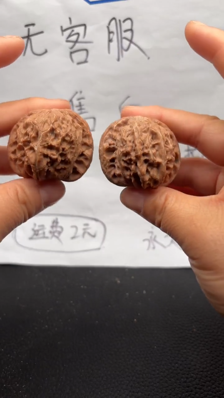 把件文玩核桃88磨盘