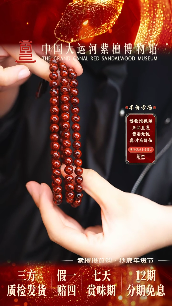【闪购商品】小叶紫檀手串/手链0.8*108典藏全爆瘤王多样性发其一