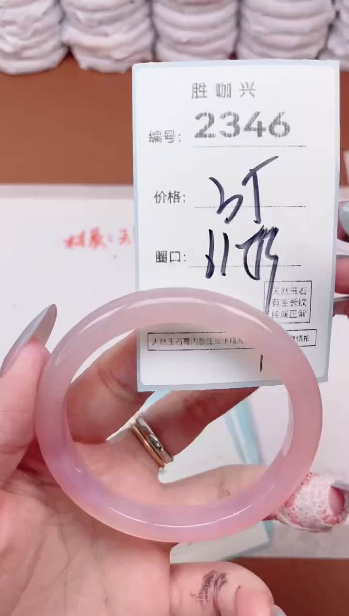 【闪购商品】玛瑙/玉髓手镯未镶嵌2346