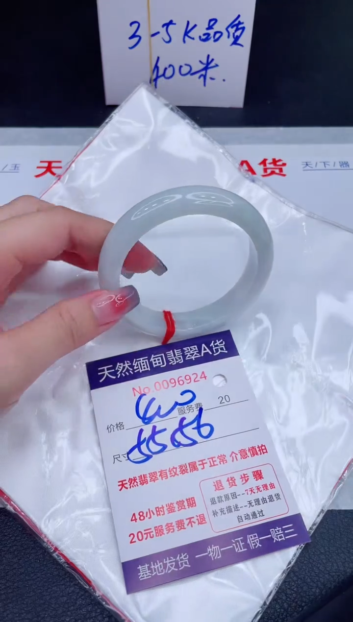 未镶嵌手镯翡翠400.00