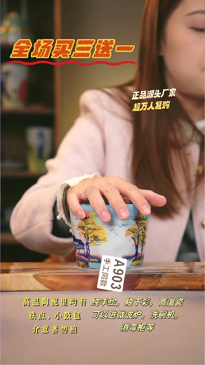 其他A903陶然集器瓷器