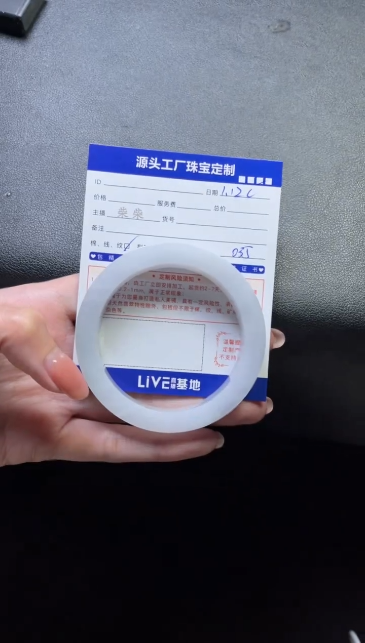 【闪购商品】定制翡翠手镯未镶嵌定制产品不退不换