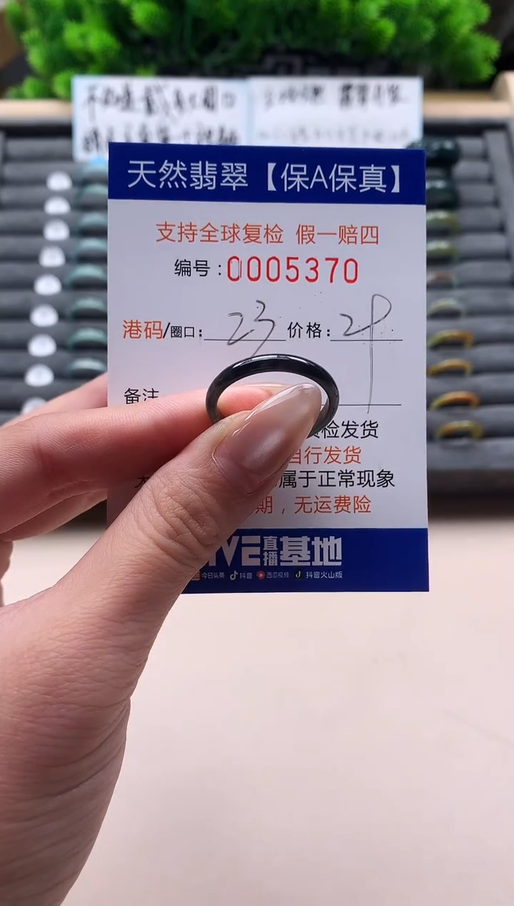 未镶嵌戒指翡翠天然  5370