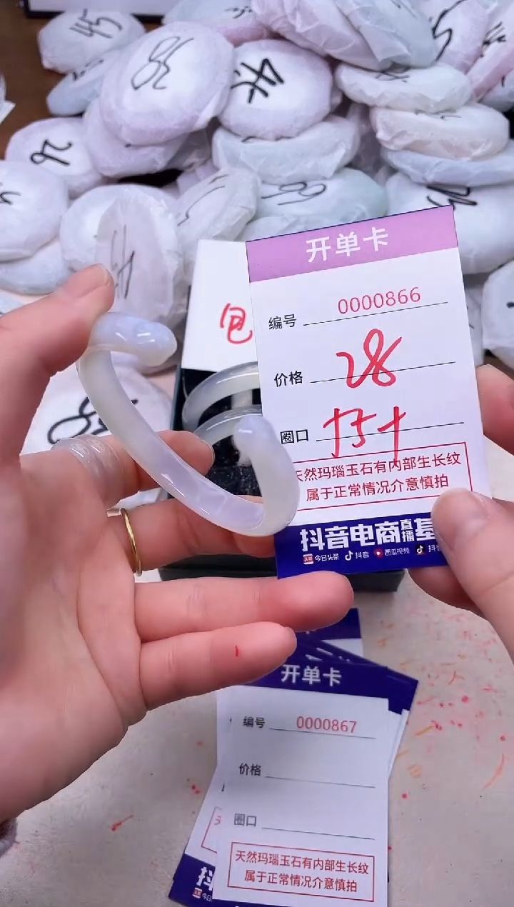 玛瑙/玉髓手镯未镶嵌866