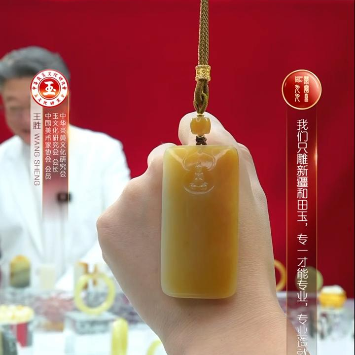 预售-新疆和田玉糖黄无相佛平安牌尺寸约60*30mm多样发发一件