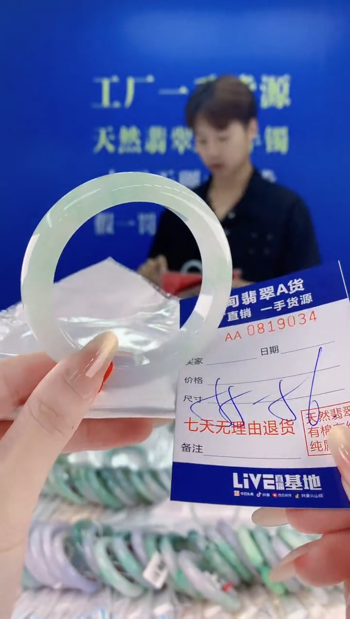 未镶嵌手镯翡翠34