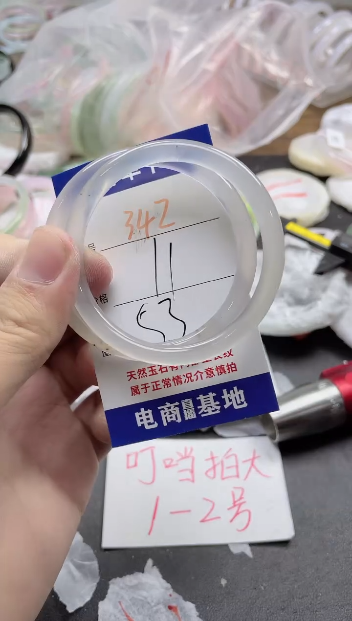 玛瑙/玉髓手镯未镶嵌342