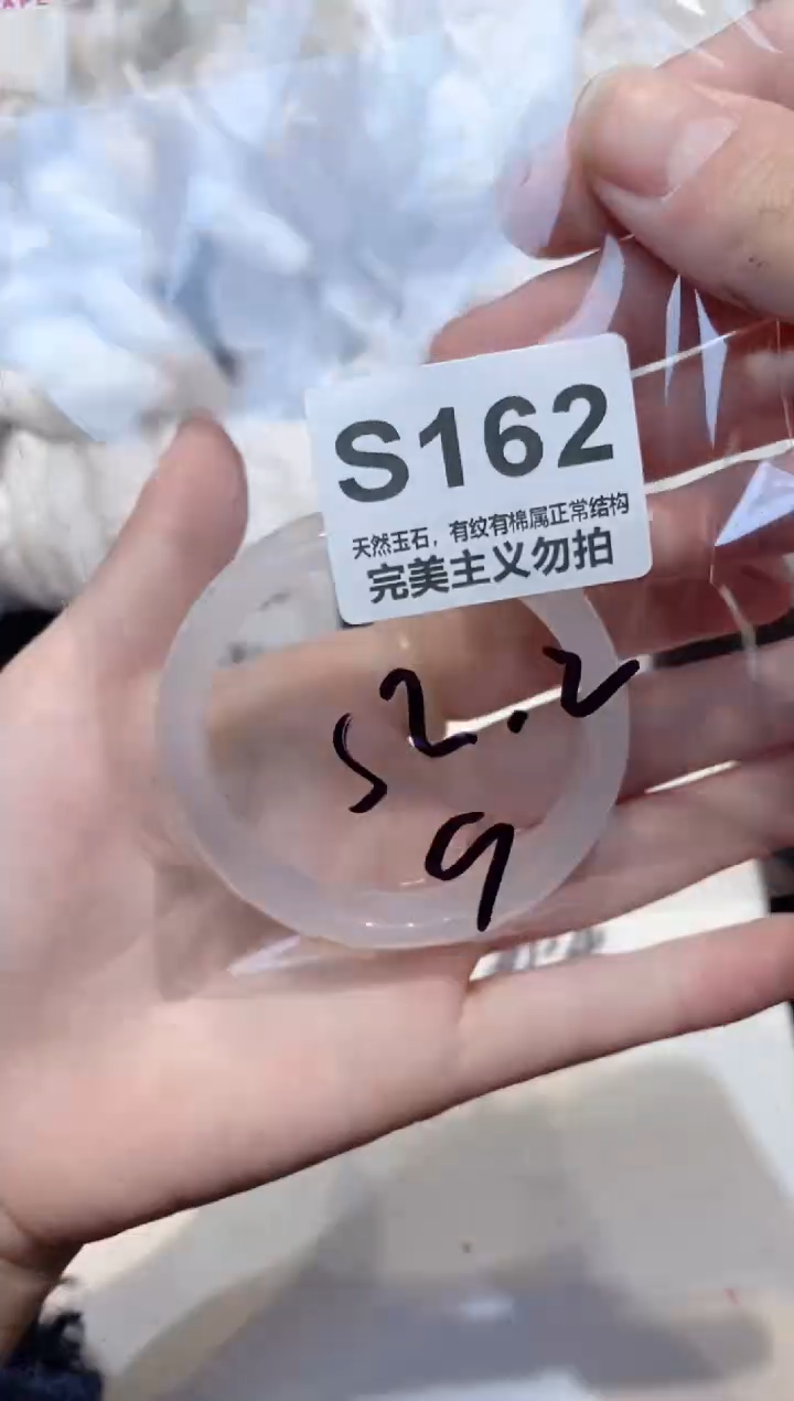 手镯玛瑙/玉髓未镶嵌52
