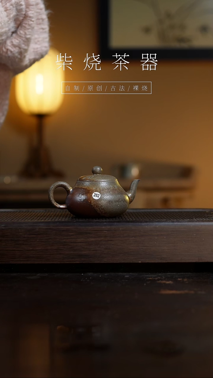【闪购商品】202香梨壶...........