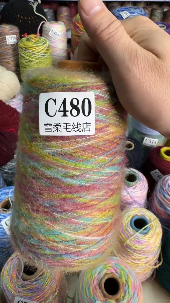 羊毛480羊毛马海0.5斤