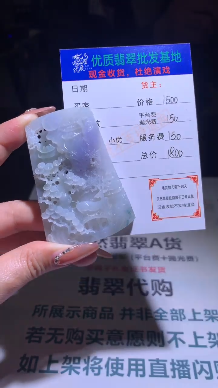 【闪购商品】定制翡翠未镶嵌毛货-不退不换