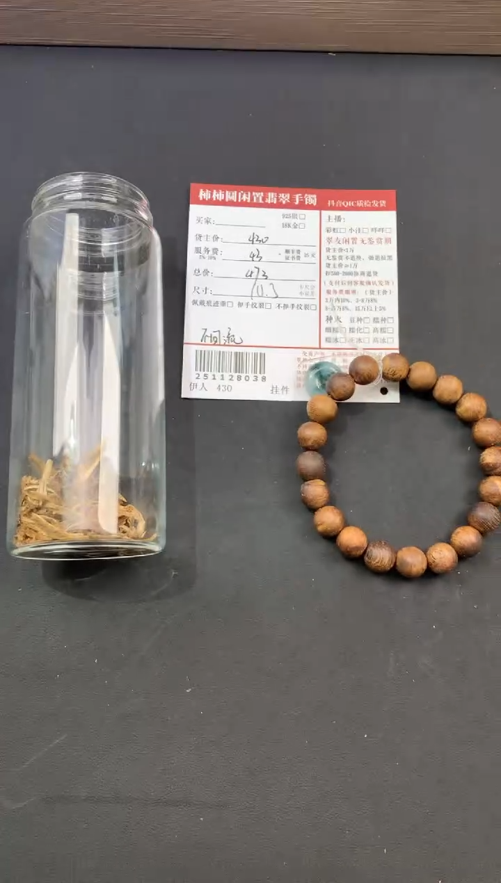 未镶嵌手链翡翠?****奇姐姐251128038