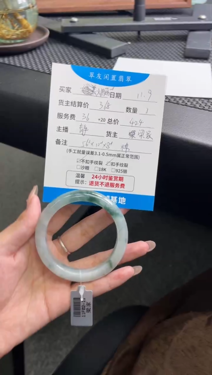 未镶嵌手镯翡翠烟**微手镯