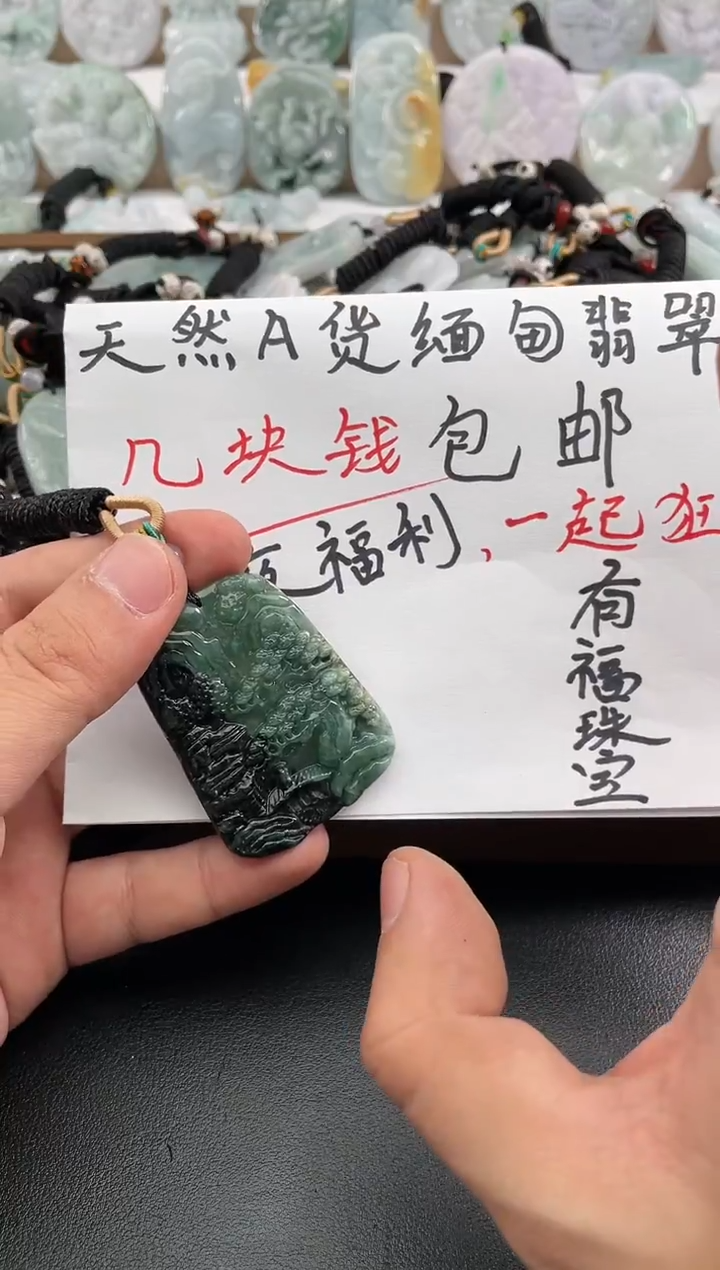 颈饰未镶嵌翡翠悲*喜25/12/24/.18