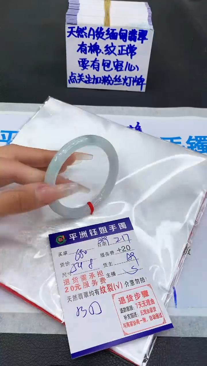 【闪购商品】翡翠手镯未镶嵌1111111111
