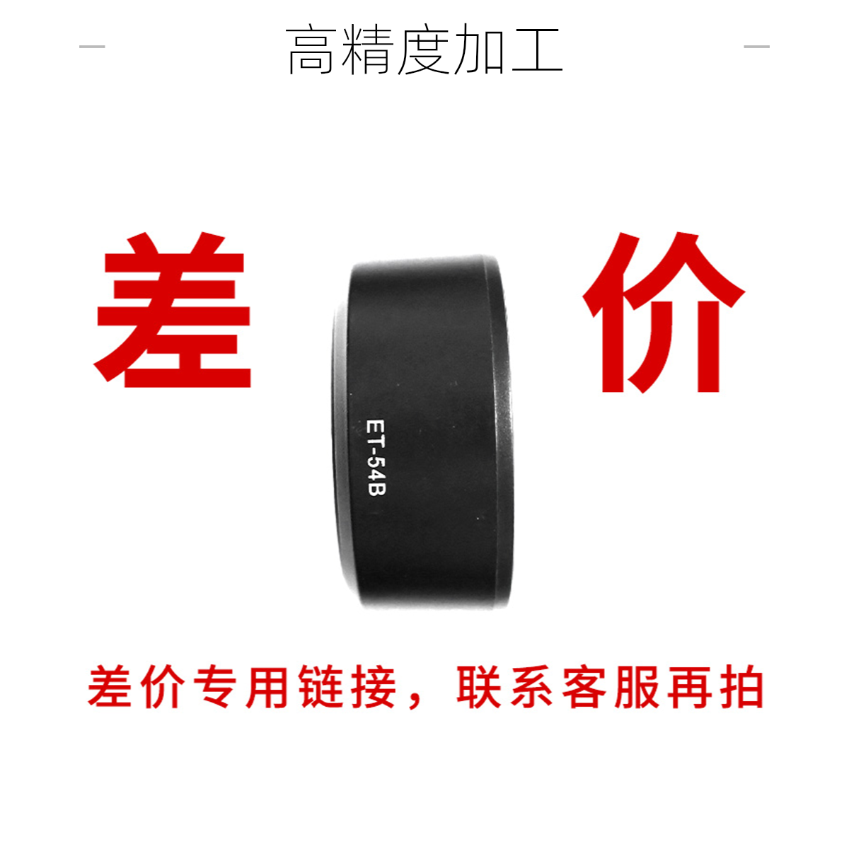 99新  视影数码补差价链接专用/定制链接（单拍无效）