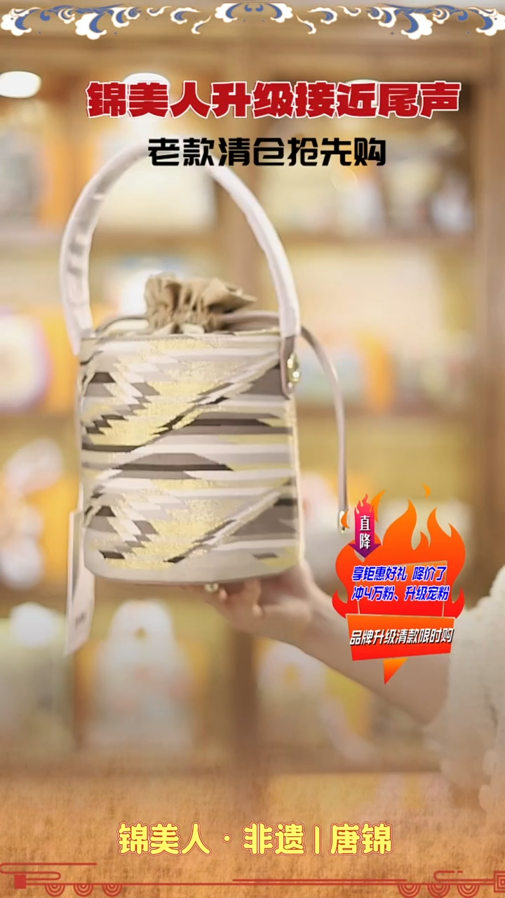 【闪购商品】织绣金金限时返场清仓 奶茶色发财桶49