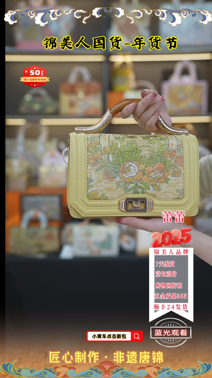 【闪购商品】织绣蕾蕾品牌会员日 金丝楠木 80