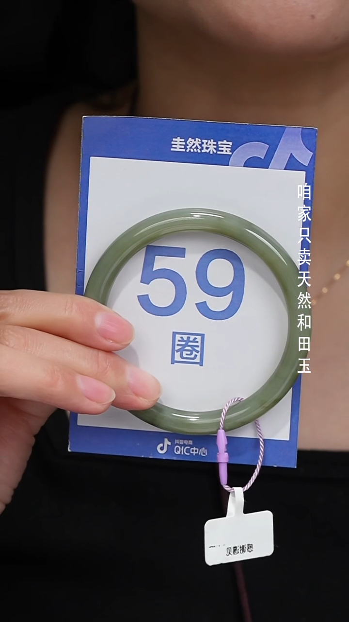 未镶嵌手镯和田玉95