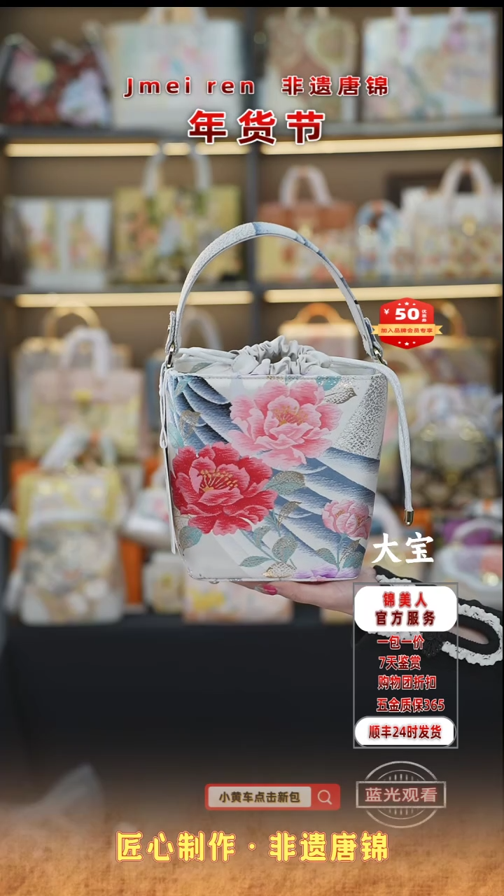 【闪购商品】织绣大宝年货节福利专场方形小水桶87