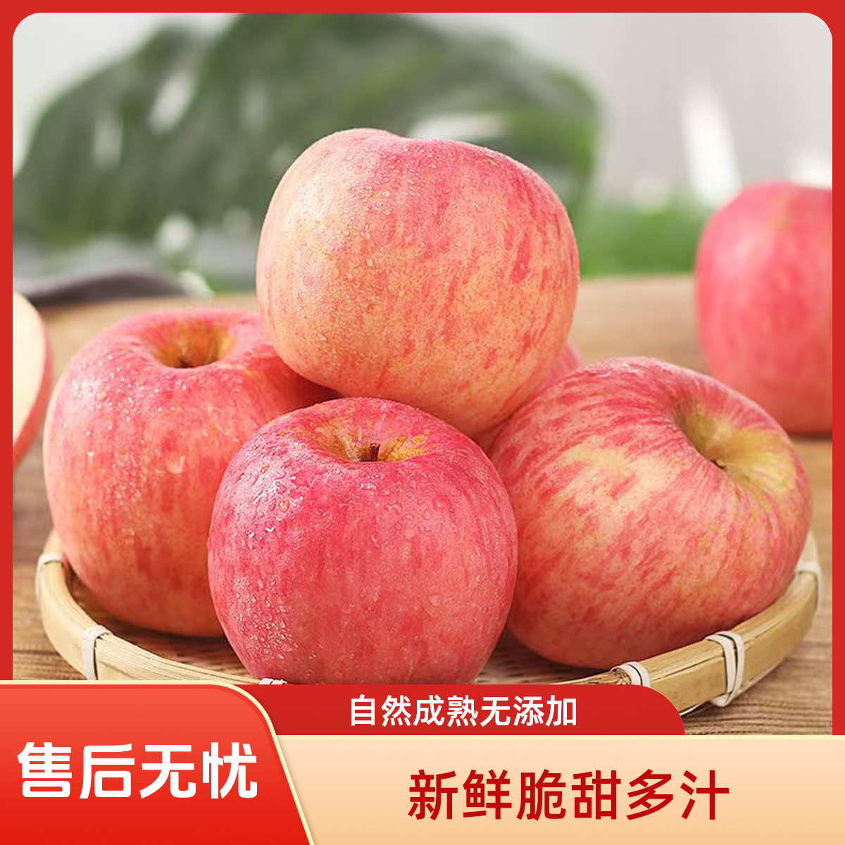 阿克苏红旗坡苹果   脆甜多汁   小孩孕妇可吃    新疆直发5/8斤