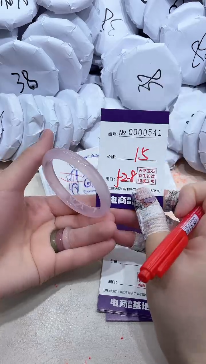 【闪购商品】玛瑙/玉髓手镯未镶嵌541