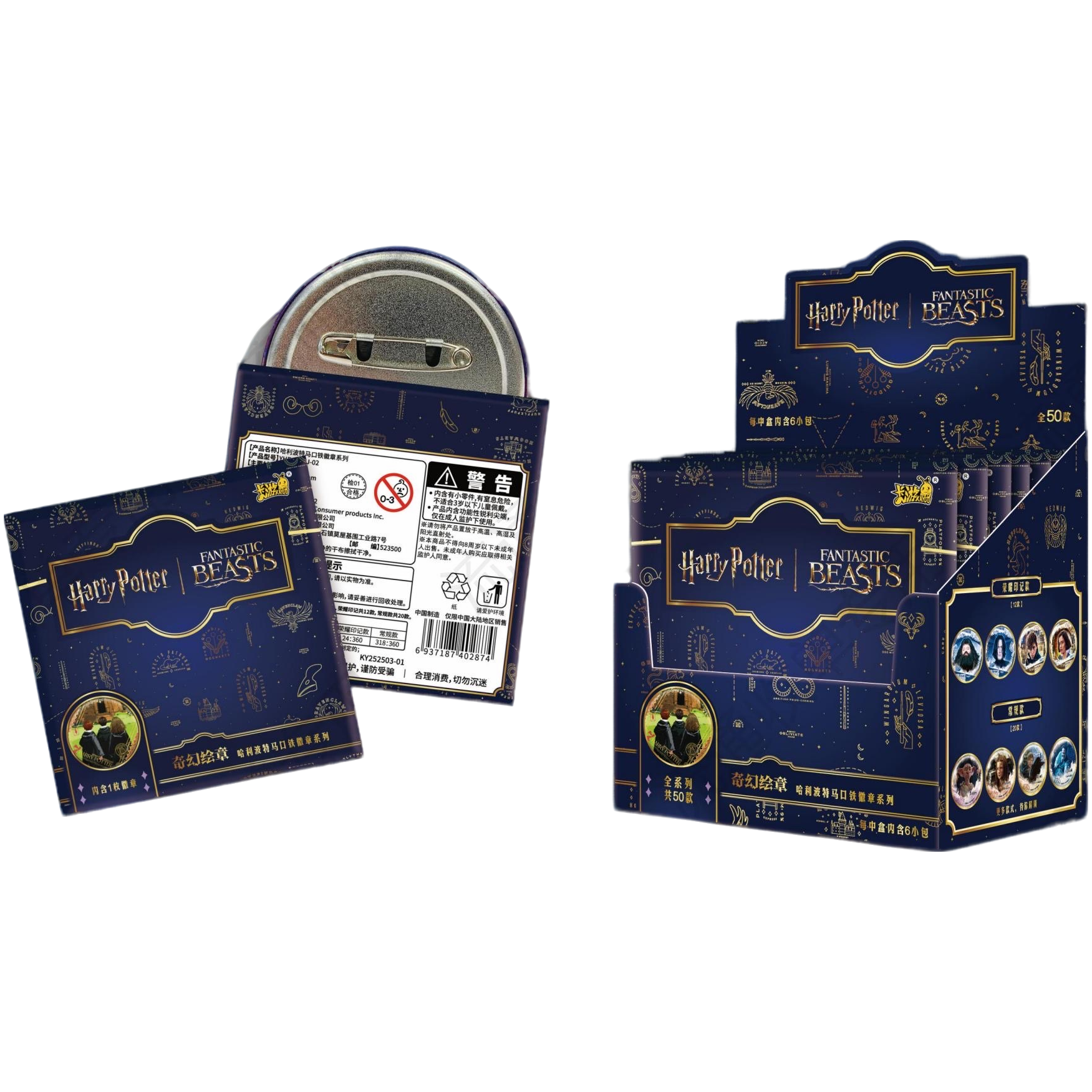 【吵】卡游哈利波特魔法永恒徽章系列马口铁吧唧 卡游正版授权