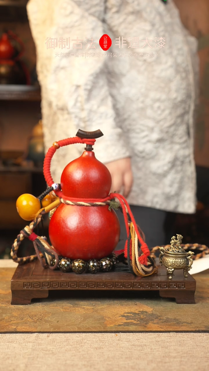 【闪购商品】277大漆葫芦一物一拍600ml